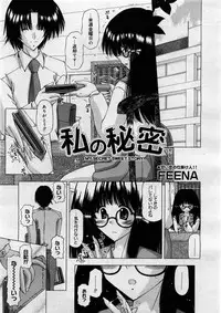 COMIC Megastore H 2004-02