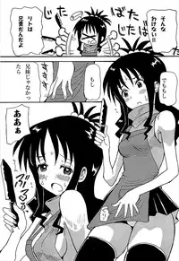 [Anthology] Mikan o Muku!! Ecchi o Kankitsu (To LOVE-Ru)