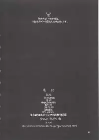 (C63) [GOLD RUSH (Suzuki Address)] Osechi Ryouri (Muv-Luv)