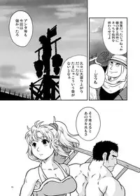 [Boku (Ochita Taiji)] Meoto Keiri 3 [Digital]