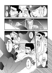 [Sorairo Panda (Yamome)] Ochiru Yami