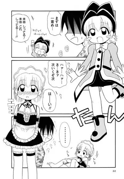 Otona ni Naru Jumon Shingakki Vol. 3