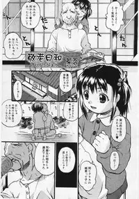 COMIC RIN Vol. 12 [2005-12]