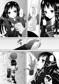 [Inudrill. (Inumori Sayaka)] HARMONIUS 1＆2 (Ar Tonelico) [Digital]