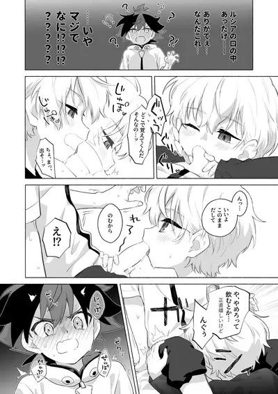 Omae no Koto Okazu ni Shitete Gomen