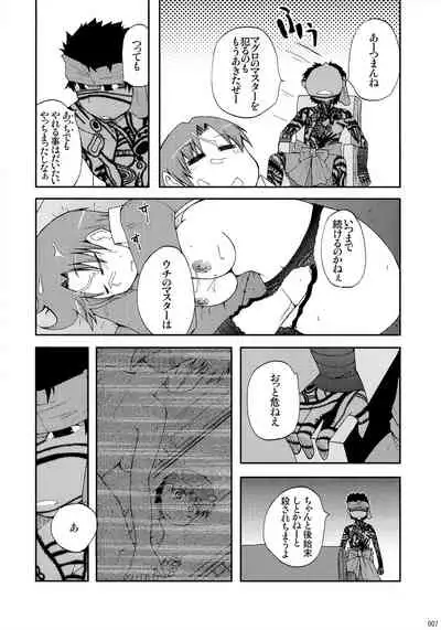 (C79) [Youtoujirushi (Arami Taito)] Datte toradoshina nda mon (Fate/stay night)