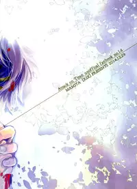 (C87) [RIX (Mamiya)] Kakushin no Yoru ni (Shingeki no Kyojin)