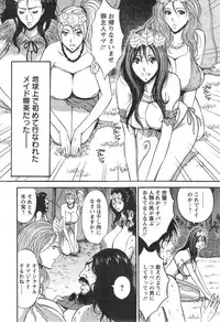[Nagashima Chousuke] Kigenzen 10000 Nen no Ota Ch. 1-16