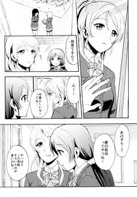 (C88) [Mushiyaki!! (Kanbayashi Makoto)] ENCORE! (Love Live!)