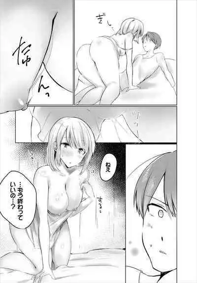 Dungeon Kouryaku wa SEX de!! Vol. 8