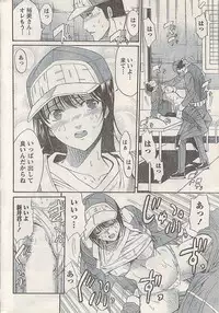 Namaiki! 2008-03