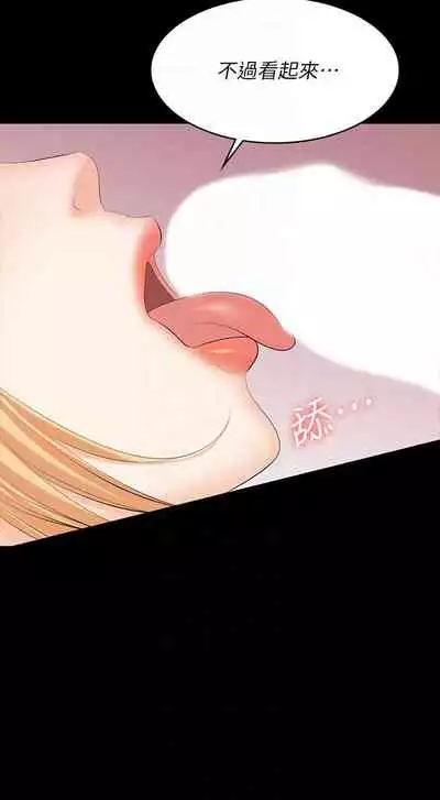 [HOYA&朴敏]交換遊戲 (交换游戏 wife swap game)_第四部分