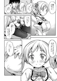 [Handsome Aniki (Asuhiro)] YELLOW×2 HAPPY (Puella Magi Madoka Magica) [Digital]