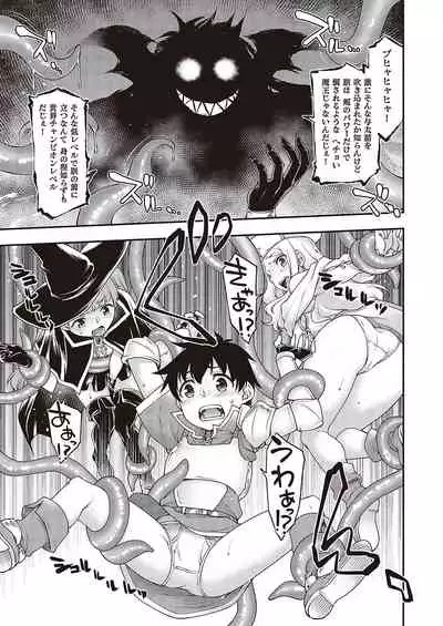 COMIC ExE 36