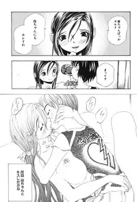 [Katarino Gisei] Kindan Game - Prohibited Game