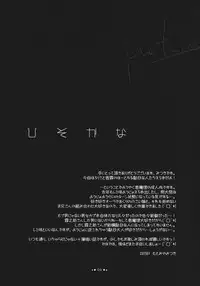 (Reitaisai 8) [FRAC (Motomiya Mitsuki)] Hoshi yori Hisoka na (Touhou Project)