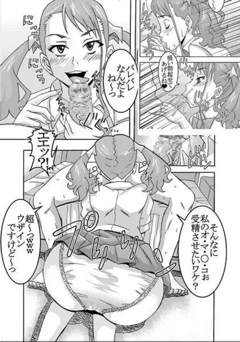 Condom-saki chokkin nakadashi!