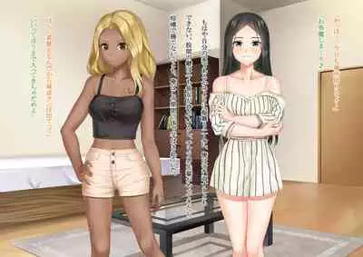 [Dokutoku no M] Ore no Geshuku wa Netorare Yaribeya