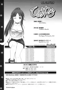 [Nishino Eichi] Himeyura