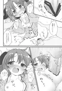 (Reitaisai SP2) [Gainamon (Natsu no Koucha)] Choukyou Syuukann (Touhou Project)