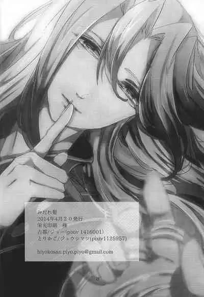 [Koto, Tori Kago (Jo, Jushimatsu)] Midare kami (Yu-Gi-Oh! ZEXAL)