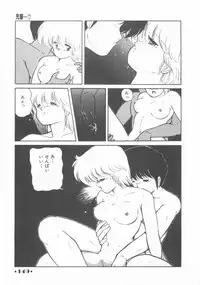 [Makuwa] Gomenne Mina-chan 1