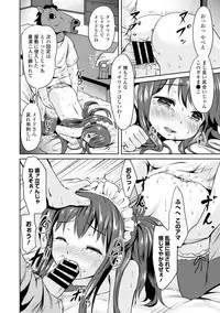 [Anthology] Kyousei Haramase Rankoubi! [Digital]