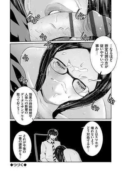 Maruhi Appli Install Shimashita!!