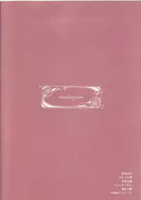 (C69) [Aru-run (various)] masterpiece (various)