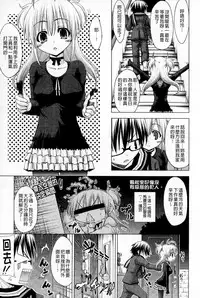 [Mimi Mimizu] Renai Kakuu Seikyuu - Fictitious Claim Love [Chinese]