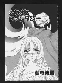 [Anthology] RPG DANCE 2