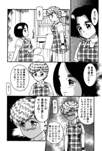 [Nakanoo Kei] Dear Labyrinth Club