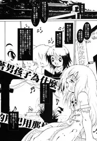 [Anthology] [Shota] Milk Kids