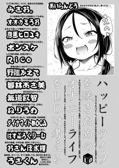 COMIC LO 2022-01 [Digital]