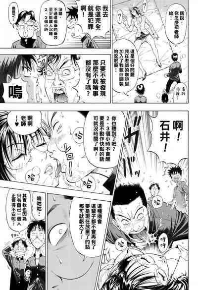 Onna Kyoushi to Doutei to