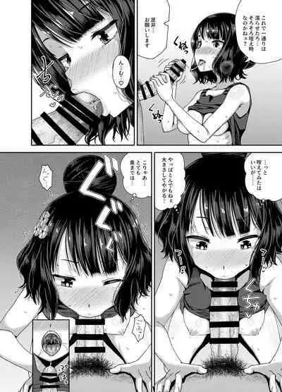 [Tonkotsu Fuumi (Poncocchan)] Kuchi o Sui nee (Fate/Grand Order) [Digital]