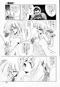 [Anthology] Ichigeki Nousatsu!