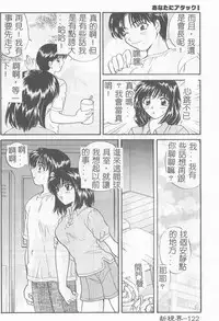[Hirose Miho] Koisuru Onee-san [Chinese]