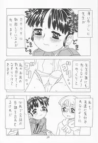 (C60) [Takaradamashii (Gorgeous Takarada)] Soratobu Orikou 5