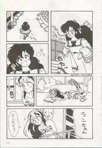 [TSP (Mizuhara Chitose, Nekojima Lei, Outa-san)] Iyadallcia!! (Urusei Yatsura, Maison Ikkoku)