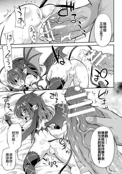 Succubus no Shinjin Kyouiku