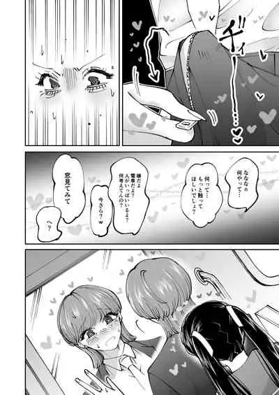 Chikan Gokko Pink Blue