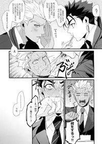 (Super ROOT4to5 2018) [Ubiquitous (Mayuki)] 24-Jikan Tatakaemasu ka? (Fate/Grand Order)