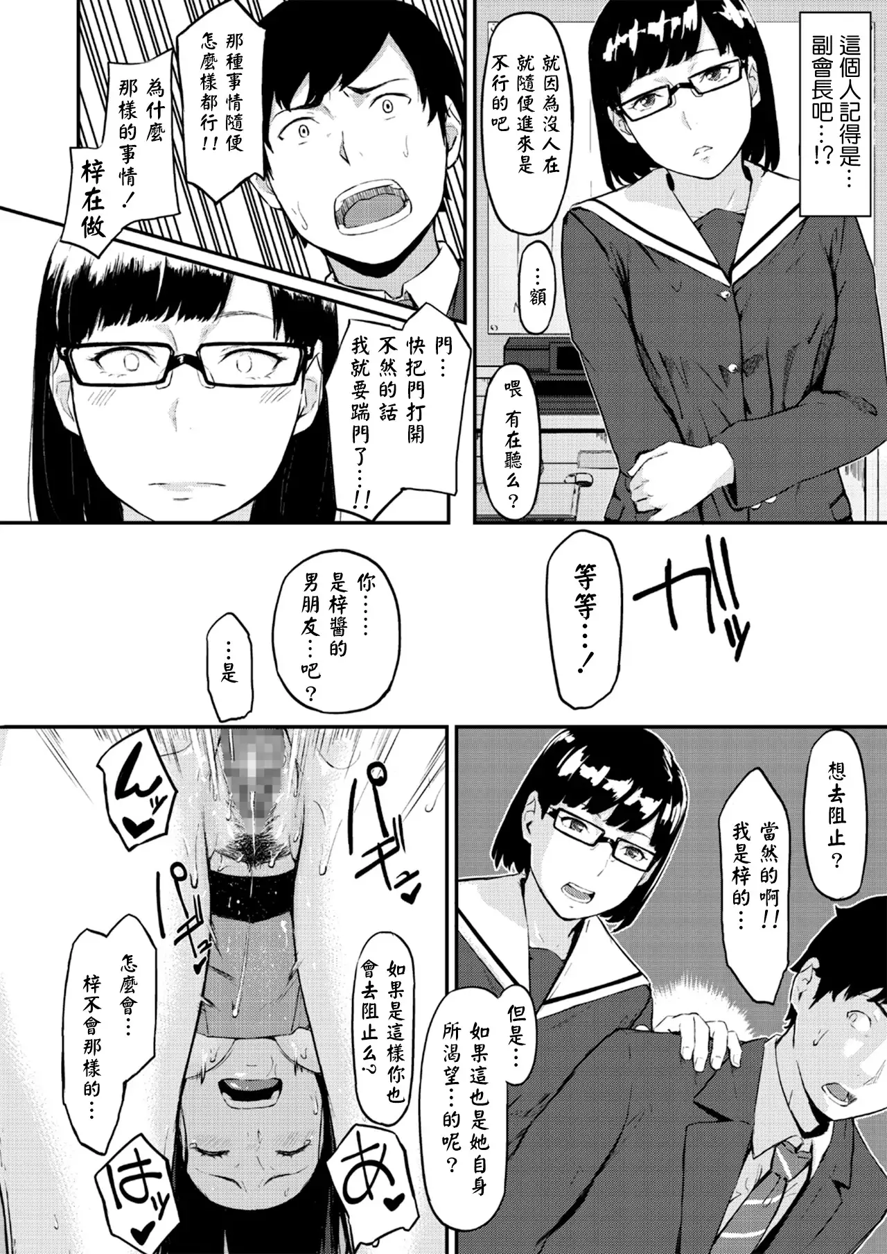 Okinagusa
