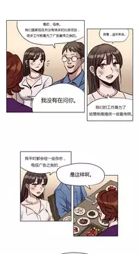 [Ramjak] Atonement Camp Ch.0-48 (Chinese)