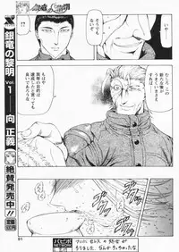 Comic Papipo 2004-07