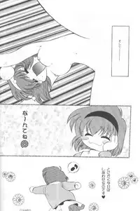 [Paradise City] Tabeta Kigasuru 36 (Pia Carrot e Youkoso!! 2)