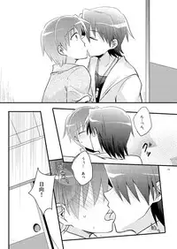 [Rabbit Beat (Uni)] Boku o tsuyoku suru kusuri (Angel Beats!) [Digital]