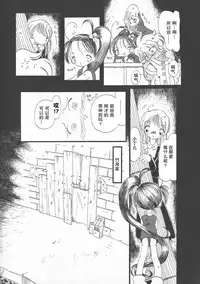 [Horihone Saizou] Gesuigai Shinsou-ban Nigo Aka [Chinese] [大好春梦个人重嵌]