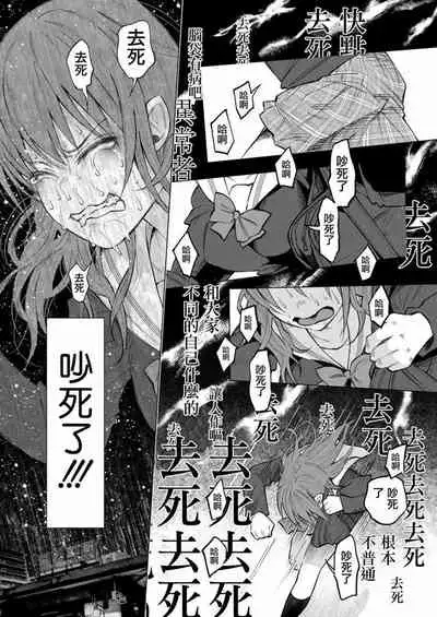 [Shiruka Bakaudon] Kimi ni Aisarete Itakatta Vol. 1 [Chinese]